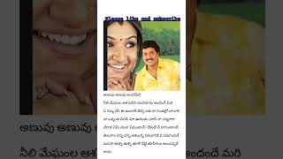 Chinni chinni Ashalunna song lyrics in telugu  trending  please like and subscribe 🙏 [upl. by Euqinor684]