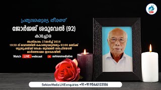 ജോർജ്ജ് ശമുവേൽ 92  Funeral Service  31th March 2024  Sehion Media Live [upl. by Izogn]