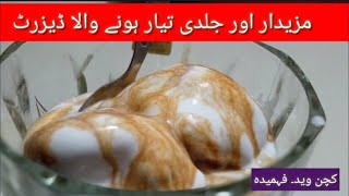 Espresso Affogato ll quick desert ll kitchen with Fahmida [upl. by Aiem]