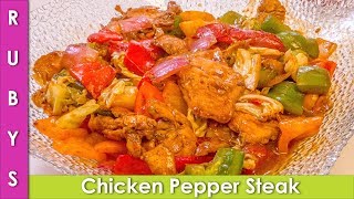 Chicken Pepper Steak Stir Fry Chinese Food Recipe in Hindi RKK  RKK [upl. by Llerret]