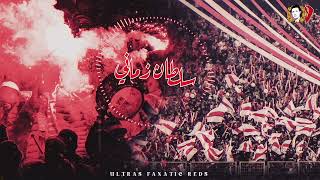 Ultras Fanatic Reds  La Banda Loca  سلطان زماني [upl. by Moureaux]