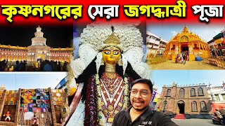 কৃষ্ণনগরের সেরা ১০ জগদ্ধাত্রী পূজা 😍Top Jagadhatri Puja In Krishnanagar😍Krishnanagar Jagadhatri Puja [upl. by Atiuqrahc]