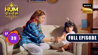 Outsiders Point Of View  Hum Rahein Na Rahein Hum  Ep 39  Full Episode  1 June 2023 [upl. by Genet]