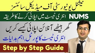 How to Apply in NUMS Entry Test 2023  Step by Step Guide  NUMS 2023 Registration  MDCAT Mentor [upl. by Veta]