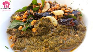 kothimeera pachadi recipe in telugu  kothimeera pachadi in telugu  coriander chutney in telugu [upl. by Ycniuq230]