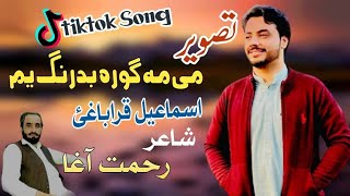 Tasweer Me Ma Gora Bad Rang Yam  Ismail Qarabaghi  Pashto New Song 2023  Eid Pashto Song [upl. by Yentroc]