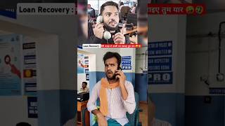 Loan recovery3  6 लाख💰लोन खा के नियत बिगड़ गई🤑😅 best comedy😂👍🏻 funny loan loanrecovery shorts [upl. by Karlen713]