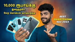 Top 5 Best Smartphones Under ₹10000 Budget ⚡November 2023 [upl. by Dorlisa]