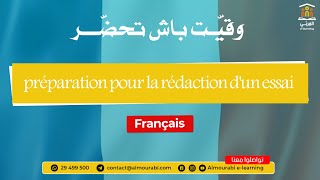 Français 7ème année  Guide de Rédaction dun Essai  Préparation Complète [upl. by Mullen]