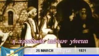 GREEK REVOLUTION 25 MARCH 1821Dedicated to modern Greeks [upl. by Manaker]