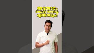 ആരൊക്കെ ഈ ടെക്‌നിക് ഉപയോഗിക്കാറുണ്ട് Dont Be Fooled Tricks Malayalam Motivational Success Tips [upl. by Nol]