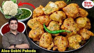 इतने सारे पकोड़े खाने के बाद भी घर वालो का मन ही नहीं भरा  ALOO Gobhi Pakoda [upl. by Dyoll]