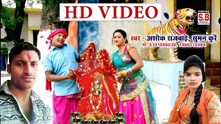 Mola Nik Lage Maiya Lali Lali Chunri Ha Tor  HD VIDEO  Ashok Rajwade Suman Kurre  CG Jas Geet [upl. by Anoel]