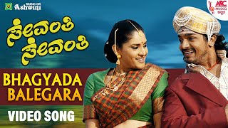 Bhagyada Balegara  HD Video Song  Ramya  Vijaya Raghavendra  Kunal Ganjawala Shreya Ghoshal [upl. by Lahcar]