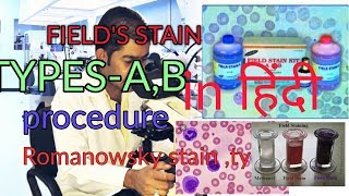 Field stainRomanowsky stainsimple explain in हिंदीhematology RDMEDICALSCIENCE [upl. by Alyhs582]