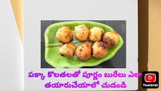 పూర్ణం బురేలుeasyrecipeprasadaluperfect yummy tasty [upl. by Giff622]