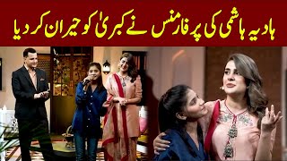 Kubra surprised by Hadiya Hashmis performance  Kubra Khan  The Talk Talk Show  Hassan Choudary [upl. by Ahseeyt]