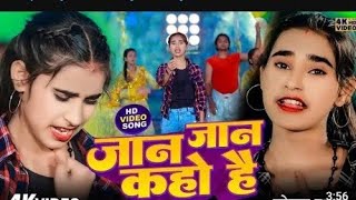 video manva Jaan Jaan Hamar kahan per karte dilva ke social sapanva Hamar Bhojpuri song Sonam Yadav [upl. by Eatnuahs]