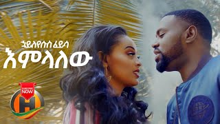 Hayleyesus Feyssa  Emelalew  እምላለው  New Ethiopian Music 2020 Official Video [upl. by Lacim60]