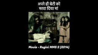 Ragini MMS 2 2014 Explained in Hindi  horror movie explain  bhoot horrorstories [upl. by Poland]