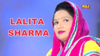 Lattest Haryanvi Ragni  Jise Lalita Sharma Kahte The Bo Koyal pyari  By Ndj Music [upl. by Carolina]