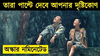 Better Days 2019 Chinese Movie Explained in Bangla  Or Goppo [upl. by Anayk]