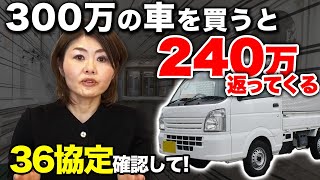 【新情報】車を730万円まで買えちゃう助成金が出ます [upl. by Laeahcim]