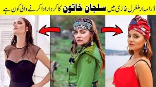 Selcan Hatun In Real Life  Didem Balcin Biography  Shahnaz Khaton  Lifestyle [upl. by Nymsaj]