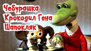 Сборник мультиков Чебурашка и Крокодил Гена  Cheburashka and Gena the Crocodile russian cartoon 99 [upl. by Griswold]