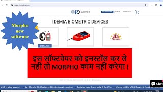 morpho rd servcie new software for windows 10 11  morpho software for windows 10 morphordservice [upl. by Ellerred]