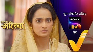 NEW Punyashlok Ahilya Bai  Ep 704  14 Sep 2023  Teaser [upl. by Herminia200]