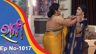 Ranee  Full Ep 1017  13th Sept 2018  Odia Serial  TarangTV [upl. by Waddle133]