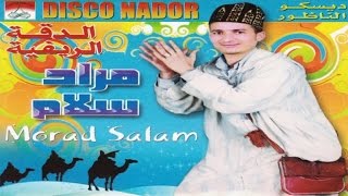 Minyoghin Rami Rhaj  Morad Salam Official Audio [upl. by Ansilme]