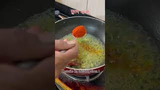 सुरणाची भाजी स्पेशल  youtubeshorts food indianrecipes [upl. by Refennej]