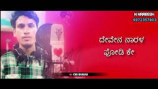 Dhada Jareju Manna Bhulero  New Lamani Song  Singer  H Hareesh  Lyrics  CHS Banjar [upl. by Borlow177]