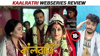 Kaalratri WebSeries REVIEW  Soumitrisha Kundu  Hoichoi [upl. by Ahseikram158]