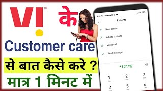 VodafoneideaVi Customer Care Number 202425 Vi Customer Care Se Baat Kaise Kare Vi Helpline Num [upl. by Sean]