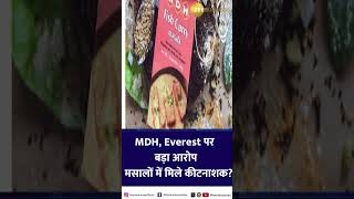 Do MDH Everest masala cause cancer [upl. by Shir]