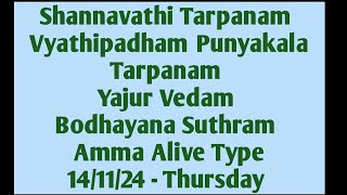 Shannavathi Tarpanam Vyathipadha Punyakalam Yajur Vedam Bodhayana Sutram Amma Alive Type 141124 [upl. by Elletsirk]