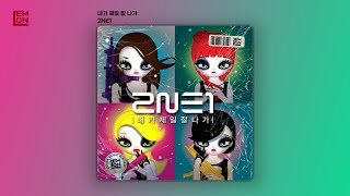 그 때 그 시절 우리가 2011년도에 들었던 추억의 노래 모음ㅣPLAYLISTㅣ플레이리스트 광고없음 [upl. by Eremaj486]