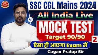 SSC CGL Mains 2024  All India Live Mock Test  Target 9090  ऐसा ही आएगा Exam में Gagan Pratap Sir [upl. by Wenonah851]