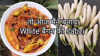 White bagan ki sabzi   daily vlog   viral vlog viral [upl. by Lebbie]