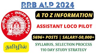 5696 VACANCIES🔥 IN INDIAN RAILWAYS  RRB ALP 2024  A TO Z INFORMATION amp 110 DAY STRATEGY IN TAMIL [upl. by Akena]