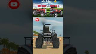 Massey Ferguson 9500 vs Mahindra Arjun Novo 605 Indian vehicles simulator 3d tochan youtube [upl. by Iviv783]