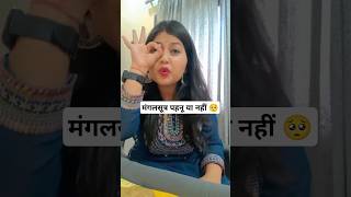 बहुत दुविधा है 😄comedyvideos comedyshorts comedy youtubeshorts funnyshorts funnyvideos shorts [upl. by Isis]