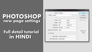 photoshop new page setup  settings details tutorial in hindi tutorial photoshop page [upl. by Niwdog]