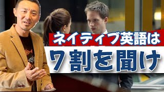 【早くて長いネイティブ英語攻略】文字だと理解できるが話されると分からない理由 [upl. by Rochester]