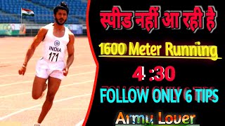 1600 meter running speed kaise badhaye  How to increase run speed  How to Run 1600 meter 5 minute [upl. by Creath]