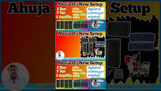 Ahuja new dj setup price 2023 TeluguNAKSAtoZdjsale djsaleintelangana djset djsaleintelugu dj [upl. by Dugas16]