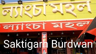 Saktigarh Famous Langcha Burdwan All Sweets Price Details Famous For Langcha Mihidana amp Sitabhog [upl. by Amari277]